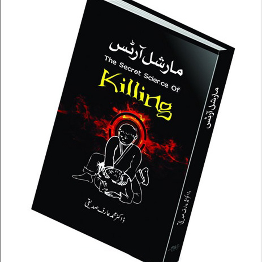 Hash Enterprises Martial Arts The Secret Science Of Killing By Dr Arif Siddiqui